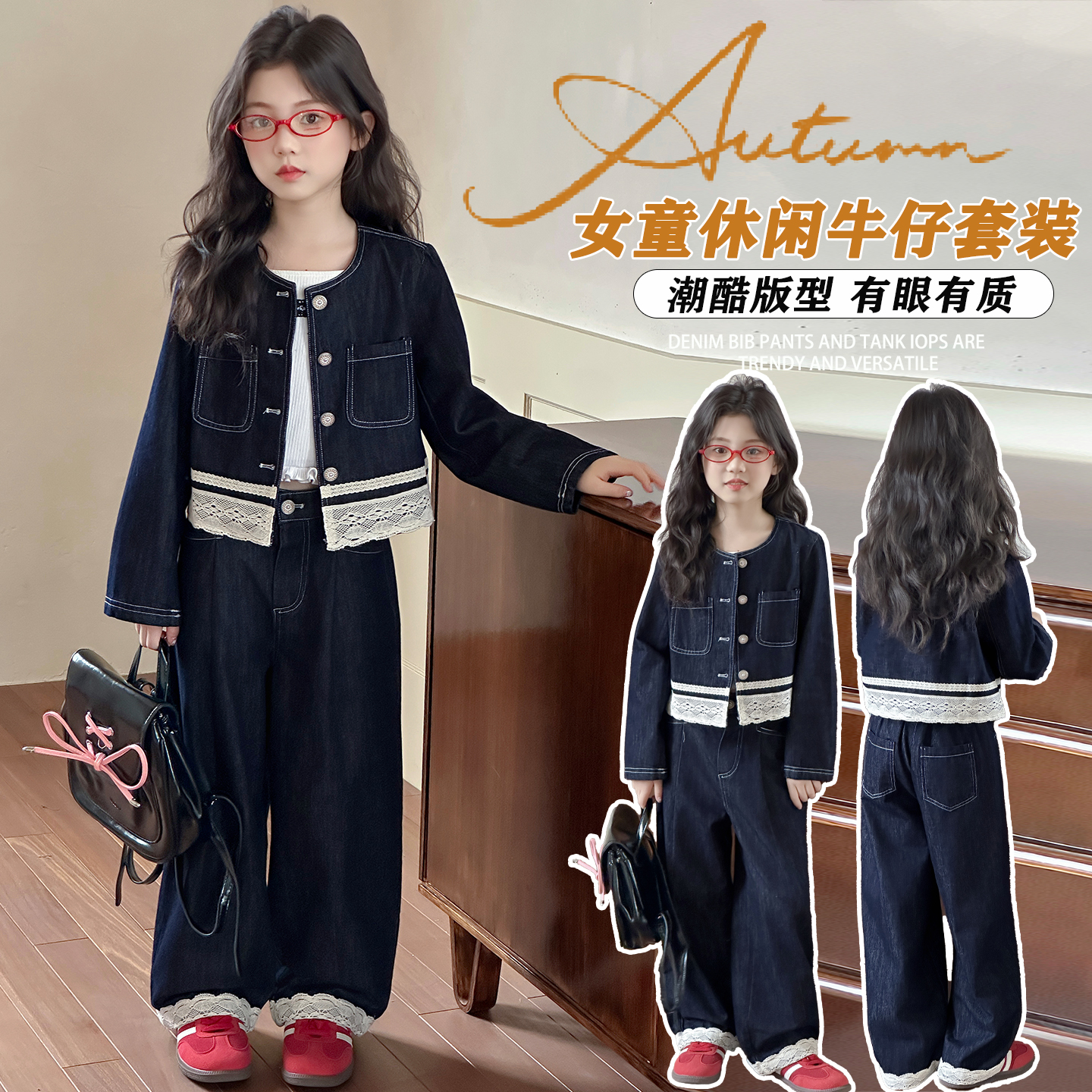女童牛仔套装秋装2025新款儿童女大童洋气时髦童装牛仔外套两件套
