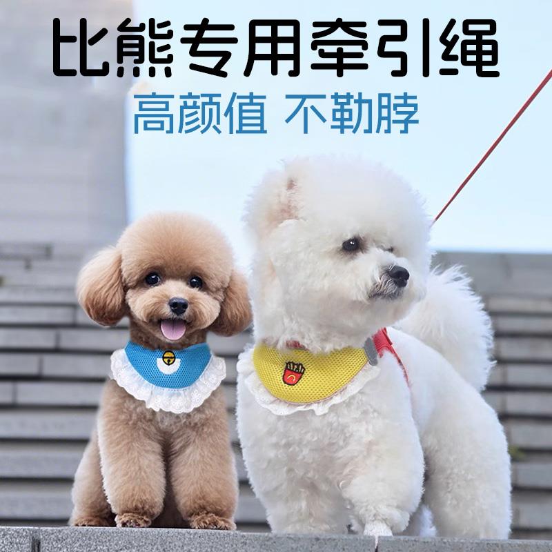 超小体比熊专用狗狗胸背牵引绳背心式幼犬遛狗可爱风夏天季口水巾