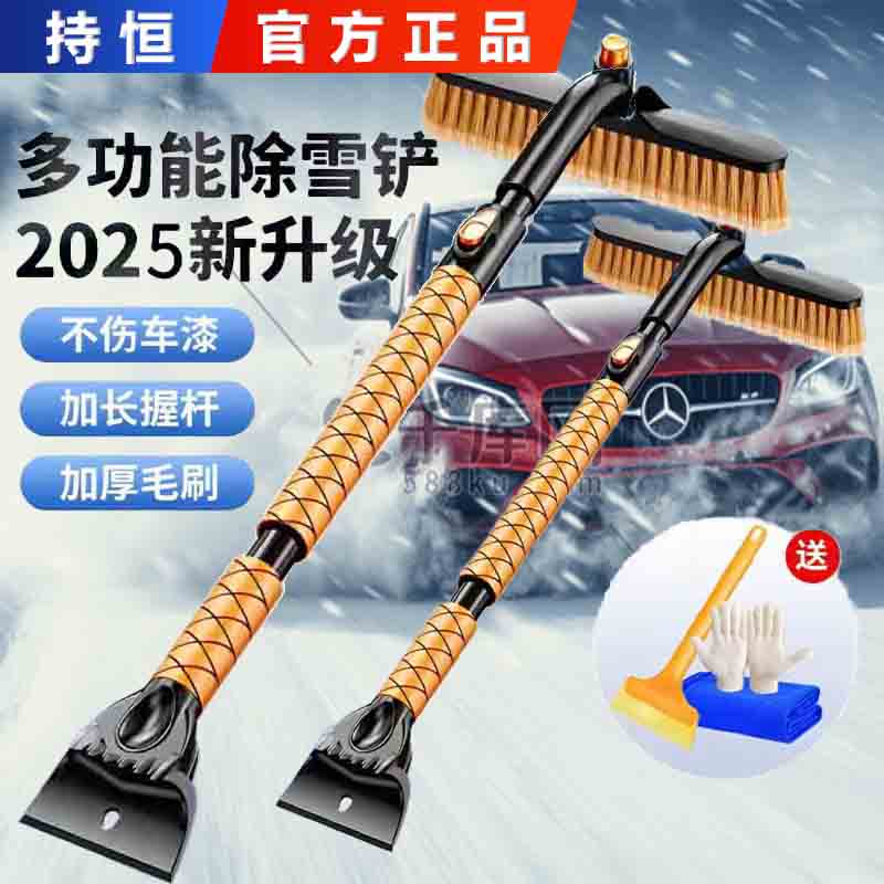 冬季汽车除冰铲汽车专用硅胶除雪铲扫铲二合一伸缩多功能除雪铲