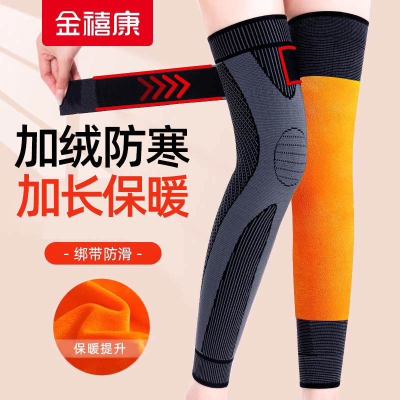 2025新升级加绒加长款绑带防滑护膝盖男女士老年人关节防寒护腿套