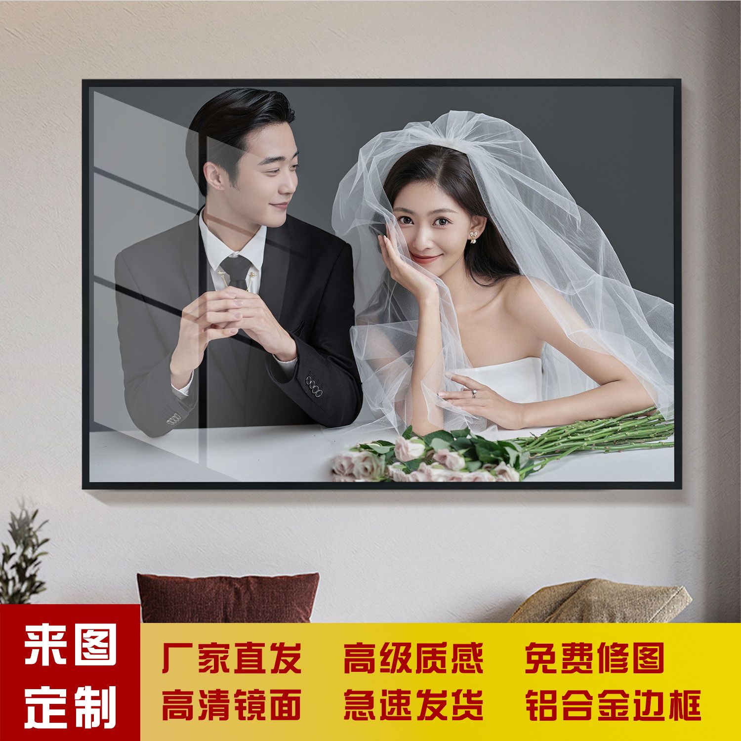 婚纱照相框定制洗照片放大挂墙卧室床头结婚照结婚海报相框挂墙