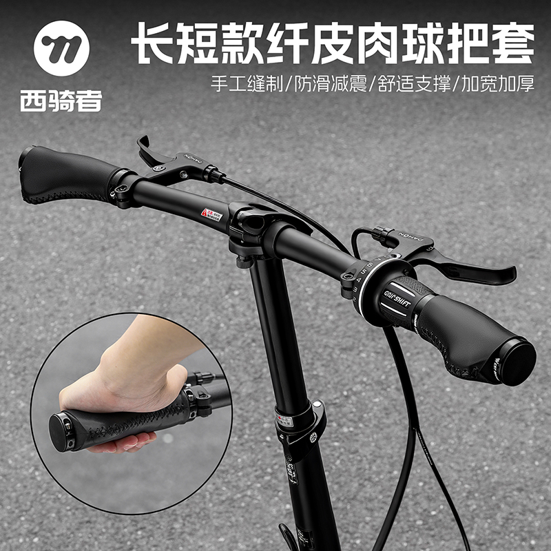 西骑者自行车硅胶把套硅胶减震舒适山地车副把锁死握把车手把套