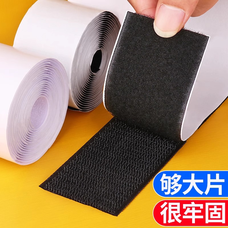 三轮车篷布固定神器魔术贴粘条双面强力墙面挂布防滑跑免打孔装饰