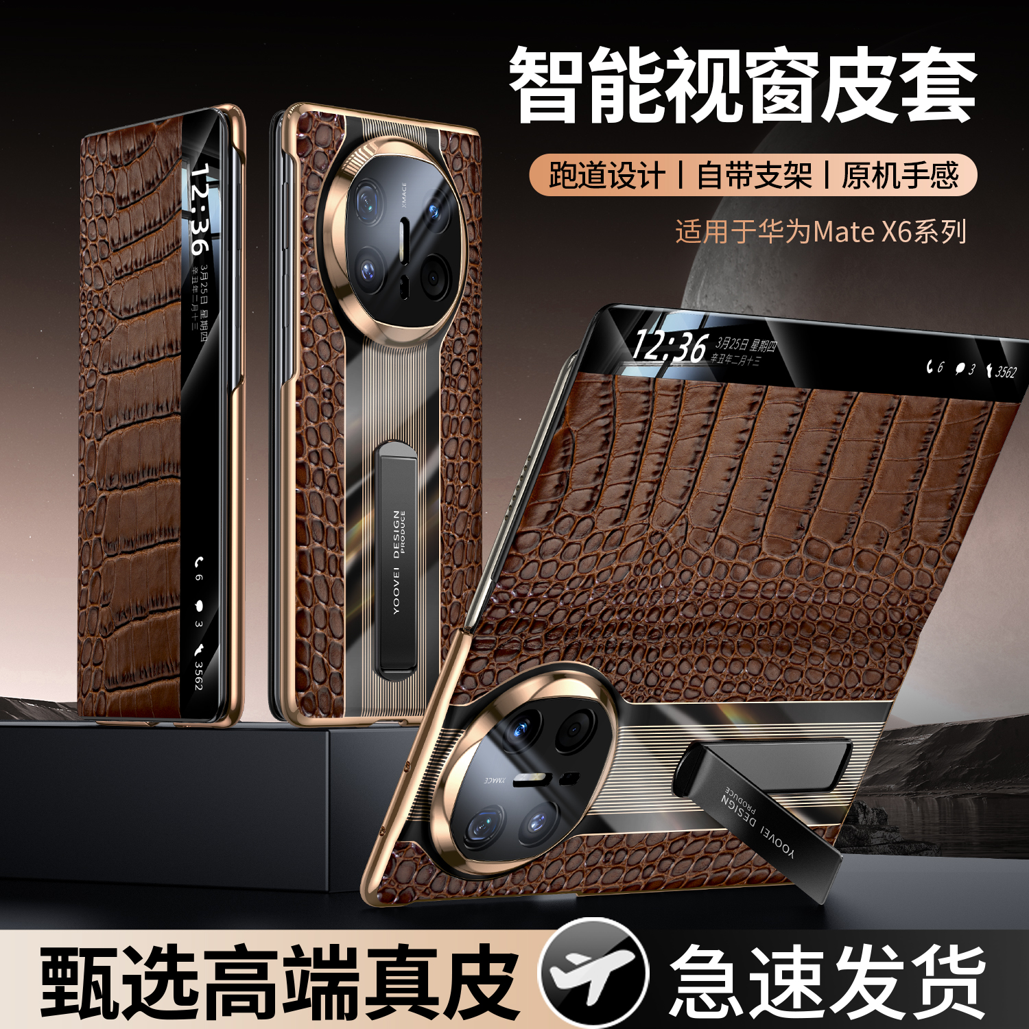 【超跑设计】适用华为MateX6手机壳真皮秒变支架metex5全包翻盖皮套