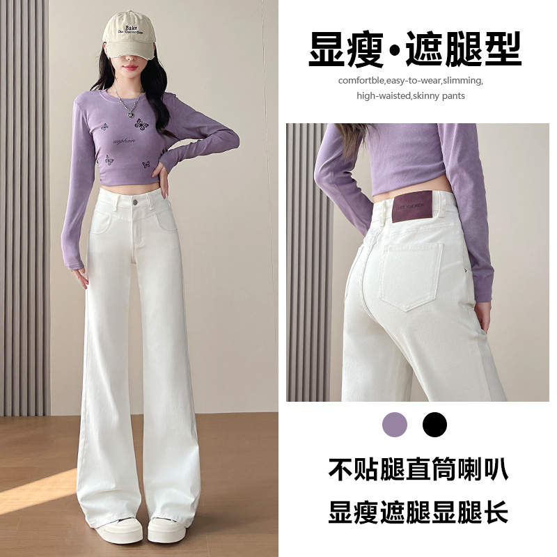 喜绚不贴腿喇叭牛仔裤女2025秋冬新款显瘦流行爆款白色宽松裤子女