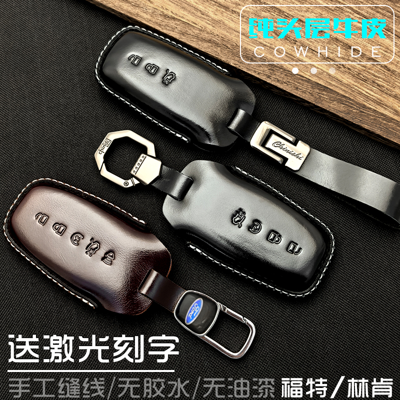 福特林肯钥匙套蒙迪欧锐界探险者烈马航海家冒险家飞行家Z真皮扣