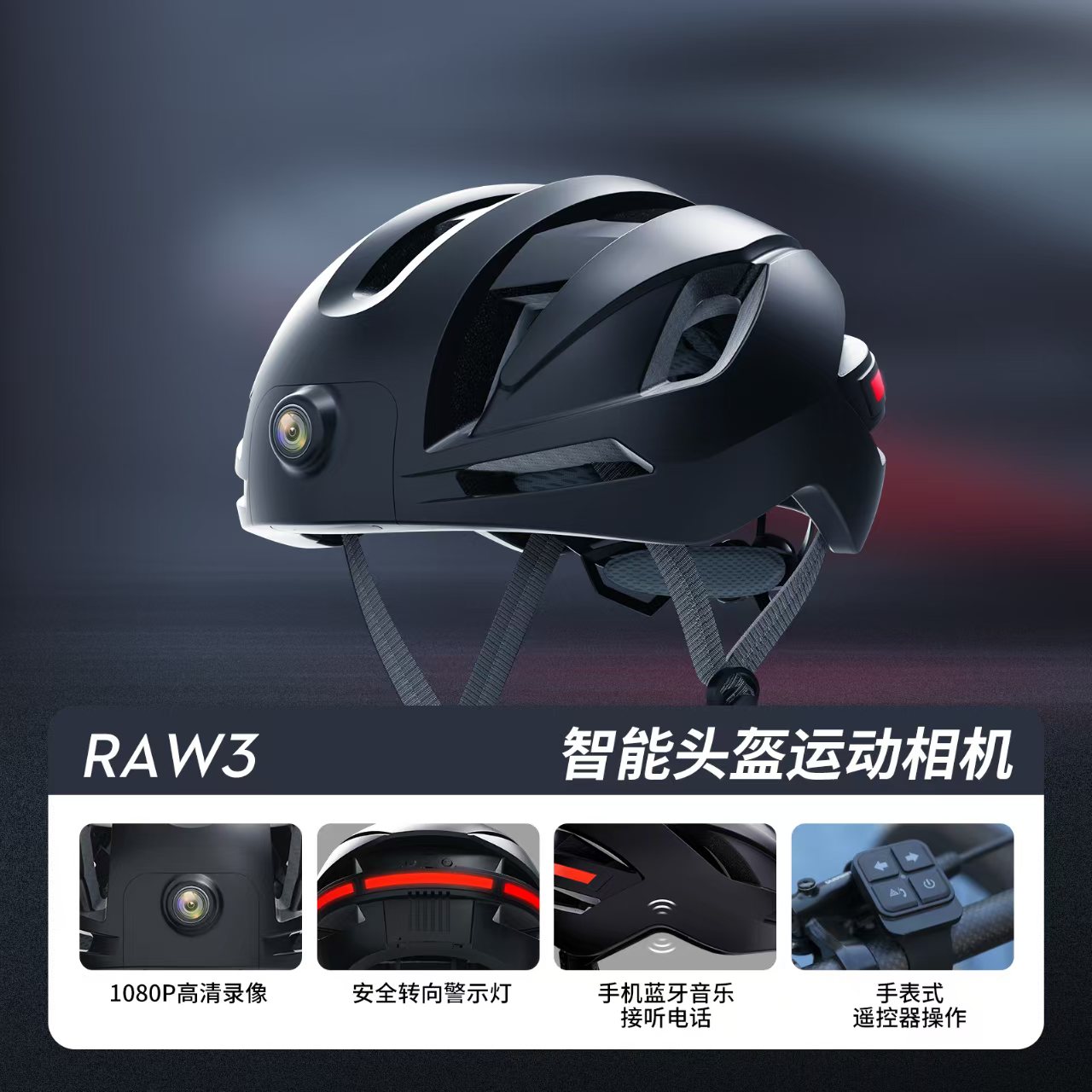 新款智能骑行头盔户外自行车运动相机记录仪骑行记录仪高清头戴式