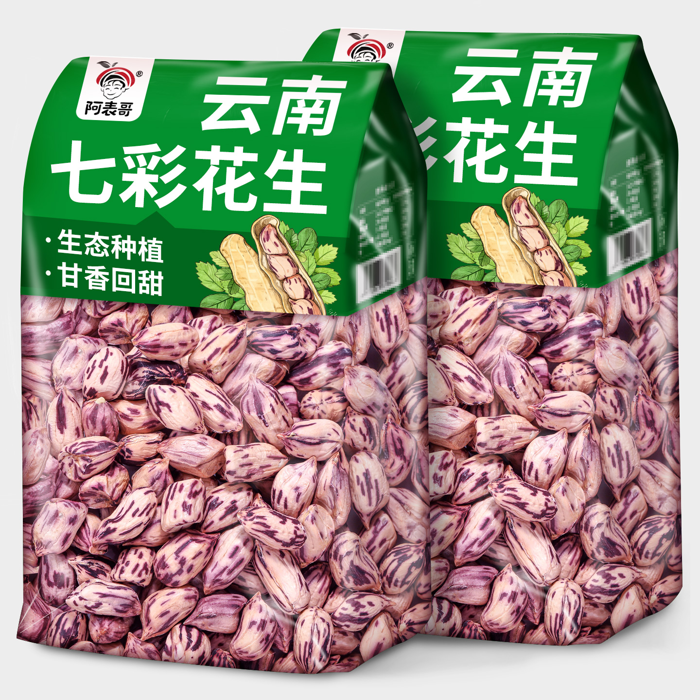 阿表哥云南七彩花生米新货甘甜生花生仁去壳餐饮酒店食材批发
