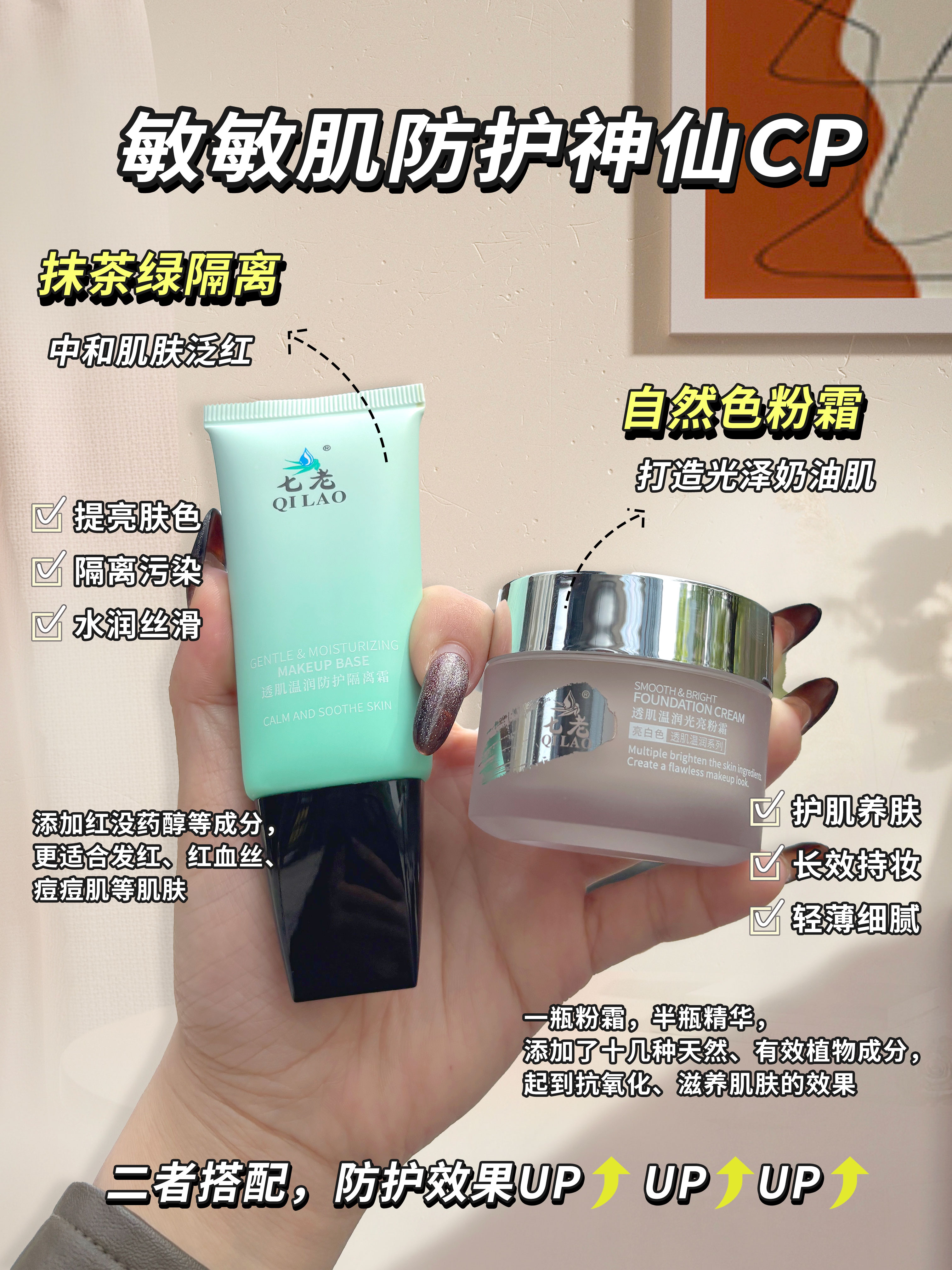 轻薄白色持妆细腻通勤隔离粉霜四季通用轻盈自然妆容养肤水润光泽