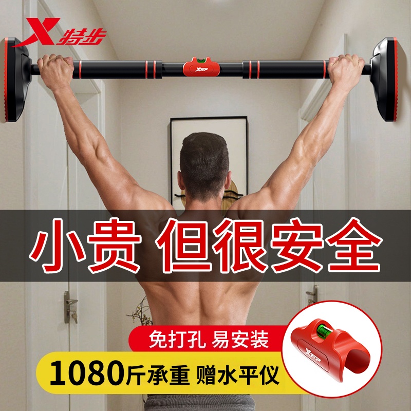 特步单杠家用室内门上引体向上器吊杠免打孔成人单杆家庭健身器材