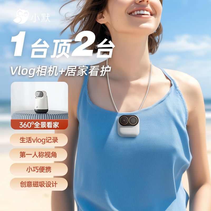 小默Magic3 Vlog相机户外旅游相机 运动相机 拍摄室内监控看家