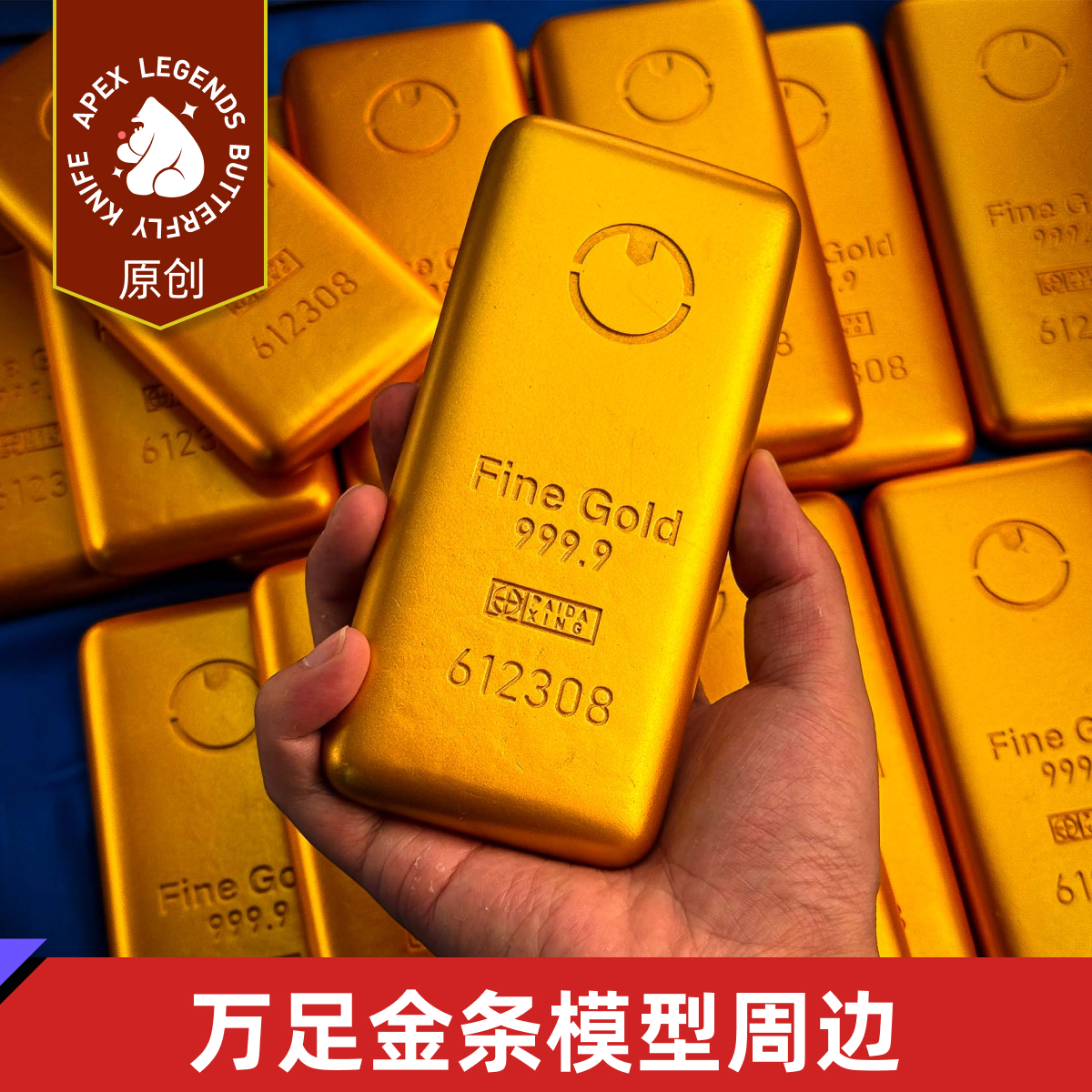 【三角洲行动】万足金条模型石膏还原一比一复刻游戏周边礼物