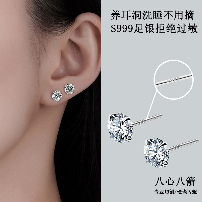 足银合成锆石耳饰 【星芒八曜】999纯银养耳洞耳钉八心八箭切割高级