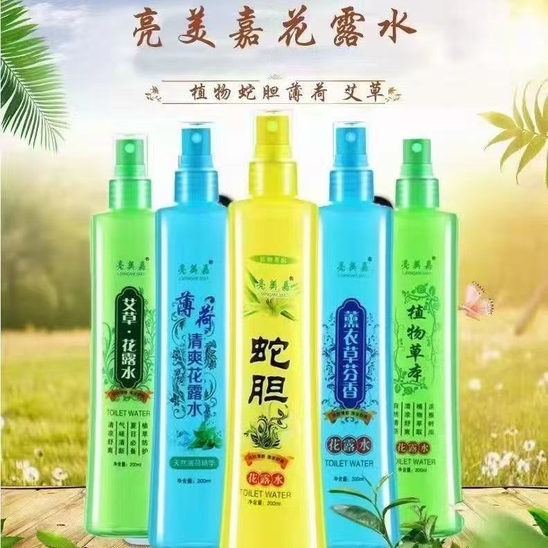 【超低价】新款正品大瓶喷雾型花露水蛇胆薄荷艾草清凉植物草本家用