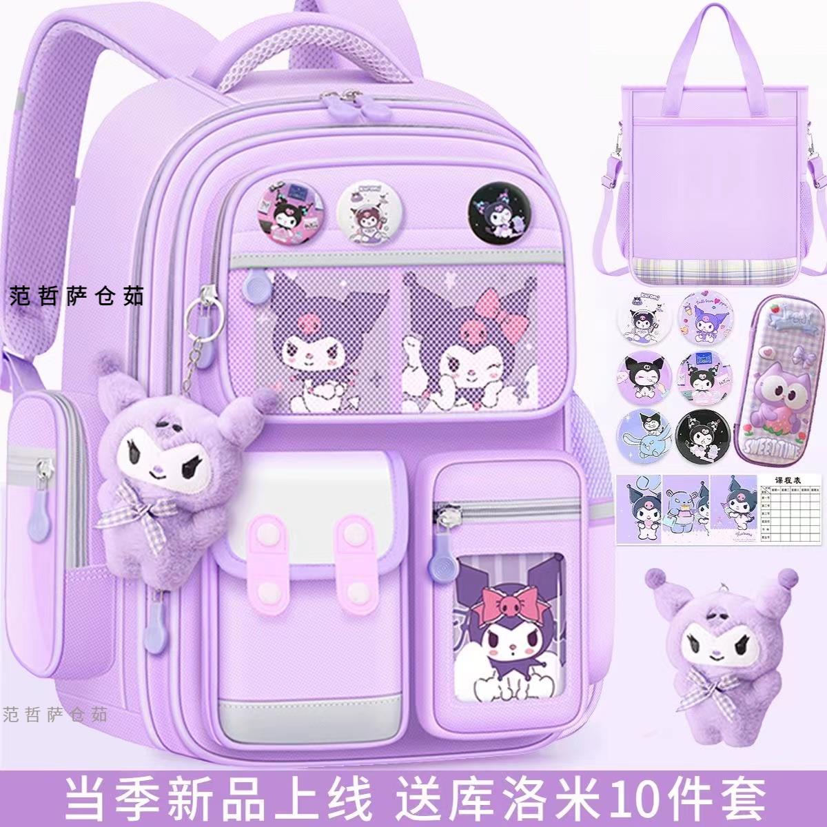 库洛书包米女小学生一三到六年级防水减负初中生女高中生防水书包