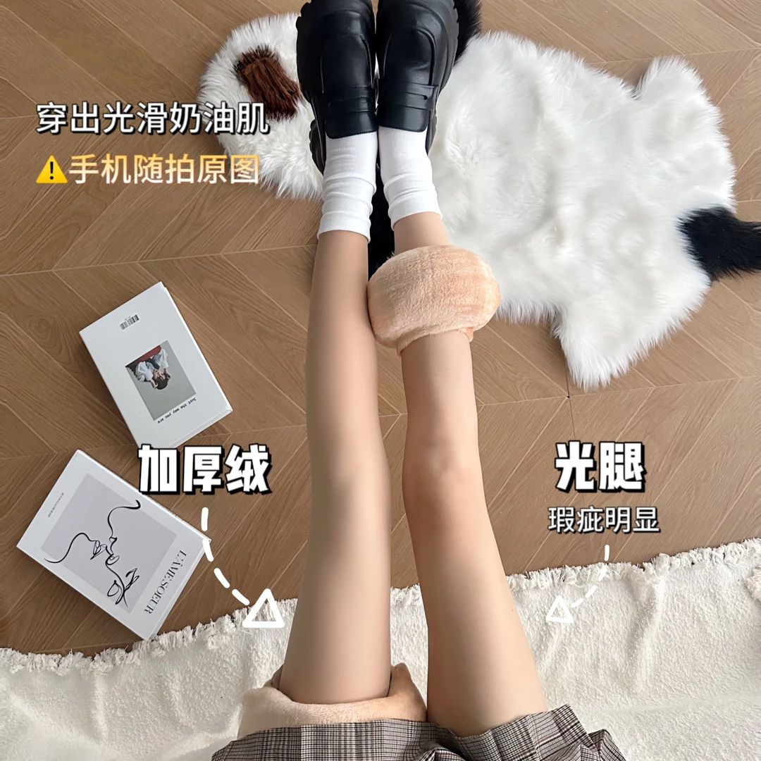 元族【新品首发】25新款可拆卸纽扣款光腿神器双层肉色秋冬裸感打