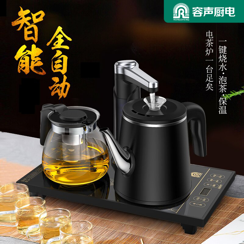 RONGSHENG/容声烧水壶全自动上水电热水壶防烫茶具套装保温泡茶壶