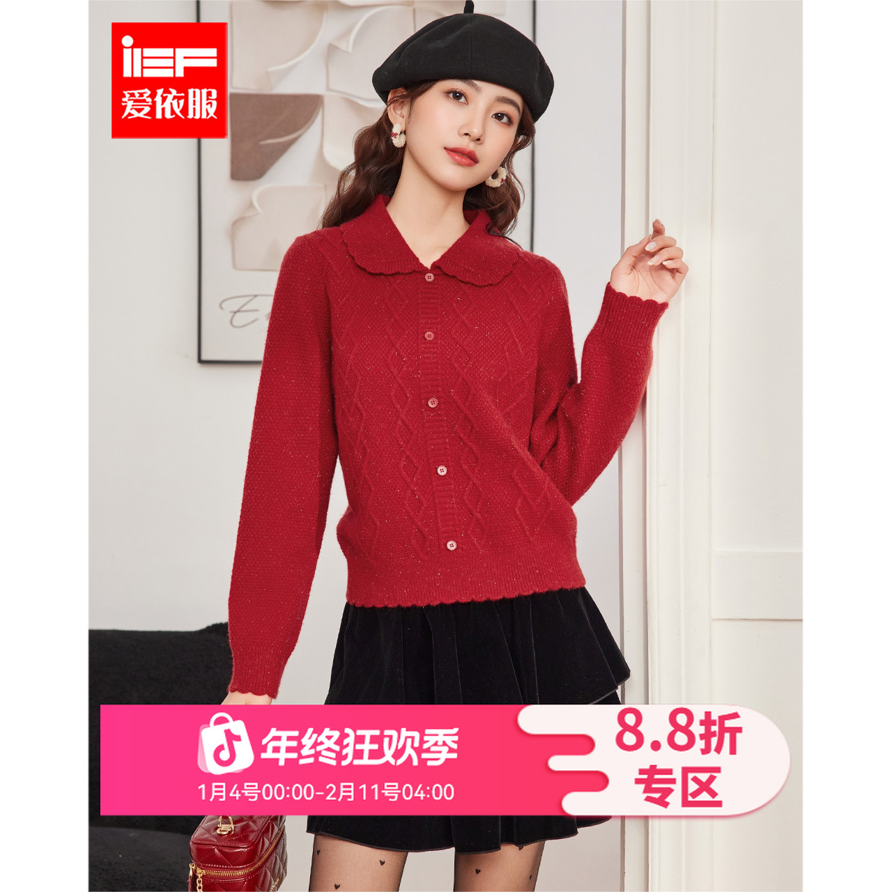 IEF/爱依服2025秋冬韩版日常休闲时尚通勤百搭减龄甜美风毛织上衣