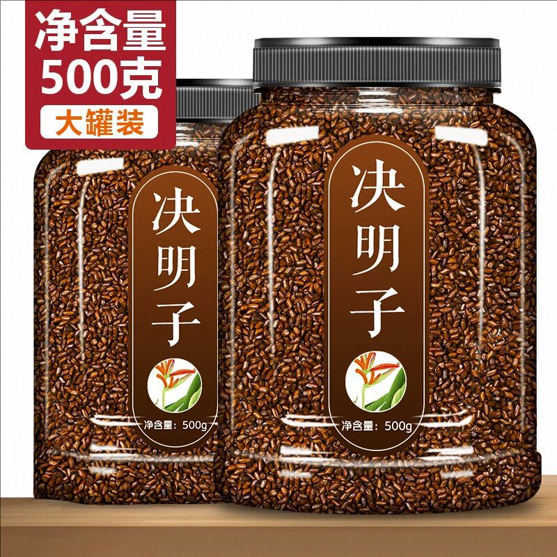 【抢500克】1大罐决明子泡茶决明子茶正品炒熟决明子茶散装配菊花