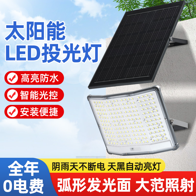 2025新款太阳能户外庭院灯农村家用防水超亮投光灯LED照明道路灯