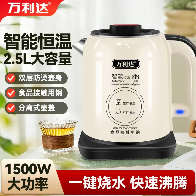 万利达电热水壶智能保温烧水壶自动断电大容量保温壶家用电水壶