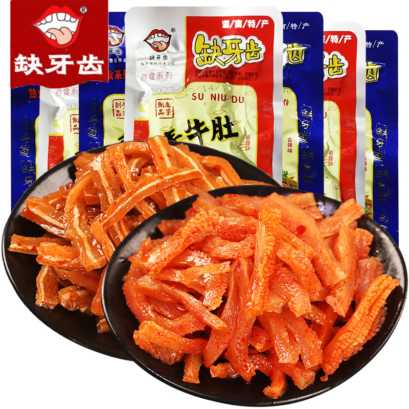 缺牙齿香辣素毛肚魔芋丝16g*30包湖南特产超辣素牛肚麻辣休闲零食