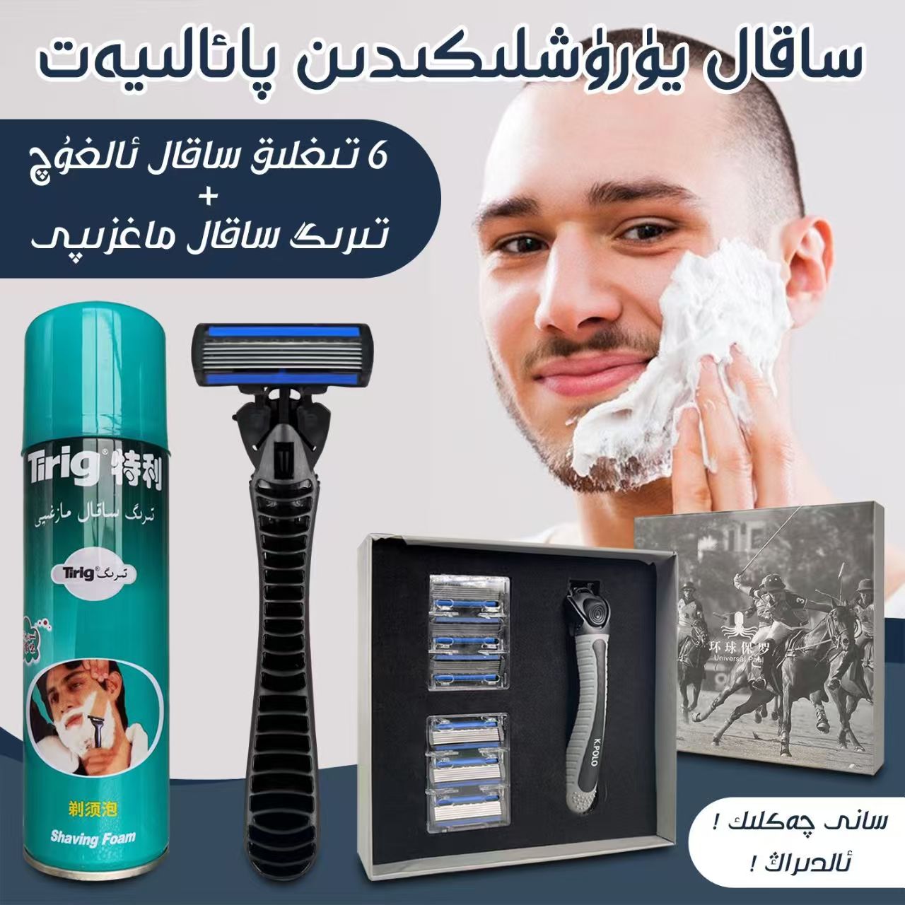 6层刀片手动剃须刀剃须泡沫男士刮胡刀老式六层刀头胡子刀sakal