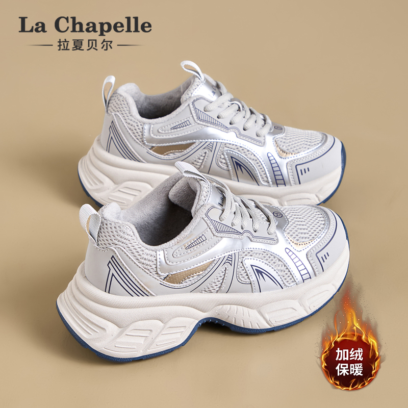 拉夏贝尔加绒银色老爹鞋女2025新款冬季厚底保暖休闲增高运动棉鞋