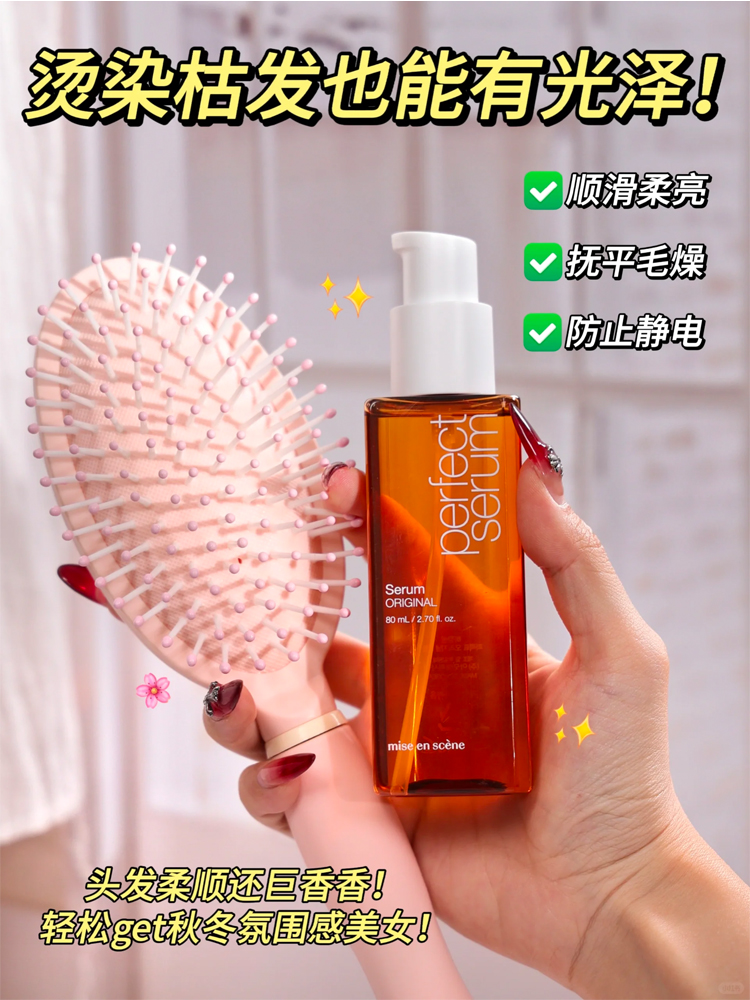 韩国爱茉莉滋润护发精油修护蓬松干枯毛躁补柔顺养水发精油套装