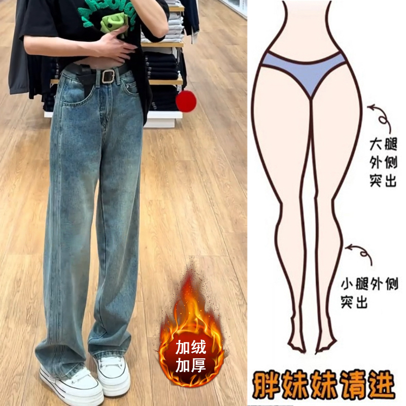 Aimeerosa/艾洛莎2025秋冬加绒复古直筒牛仔裤弹力显瘦窄版阔腿裤