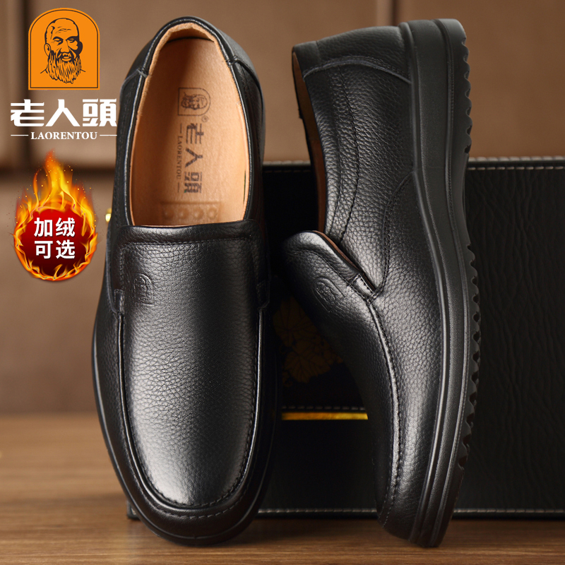 老人头皮鞋男真皮透气秋季爸爸鞋软底中老年商务休闲皮鞋大码男鞋