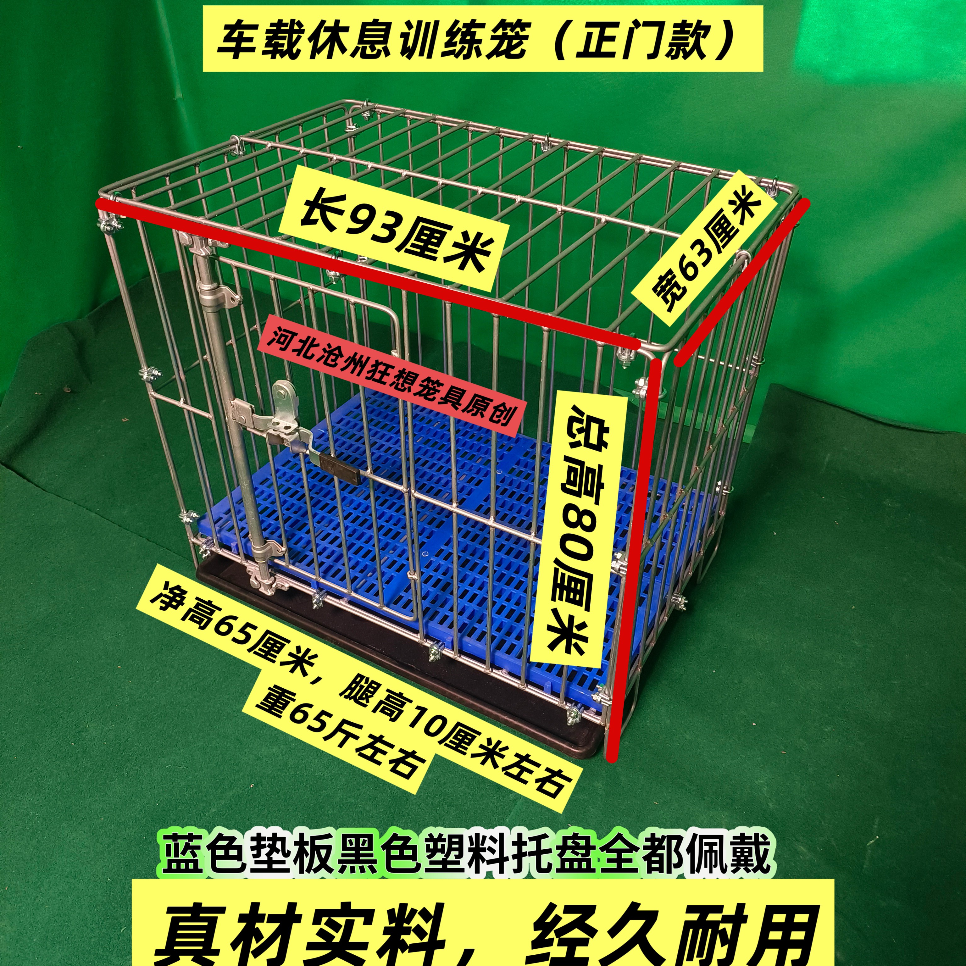 车载笼训练笼休息笼结实耐用猛犬专用