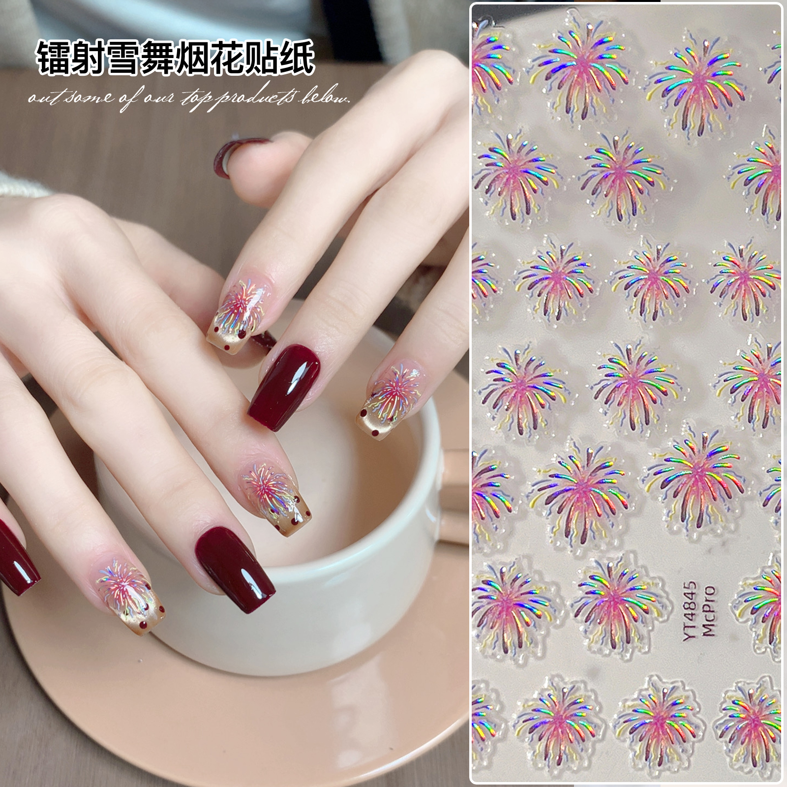 【菊籽老师推荐】美甲镭射雪舞烟花贴纸浪漫炫彩雪花浮雕指甲贴花