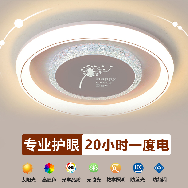 led吸顶灯简约现代卧室灯轻奢客厅灯圆形餐厅灯具儿童房灯三防灯