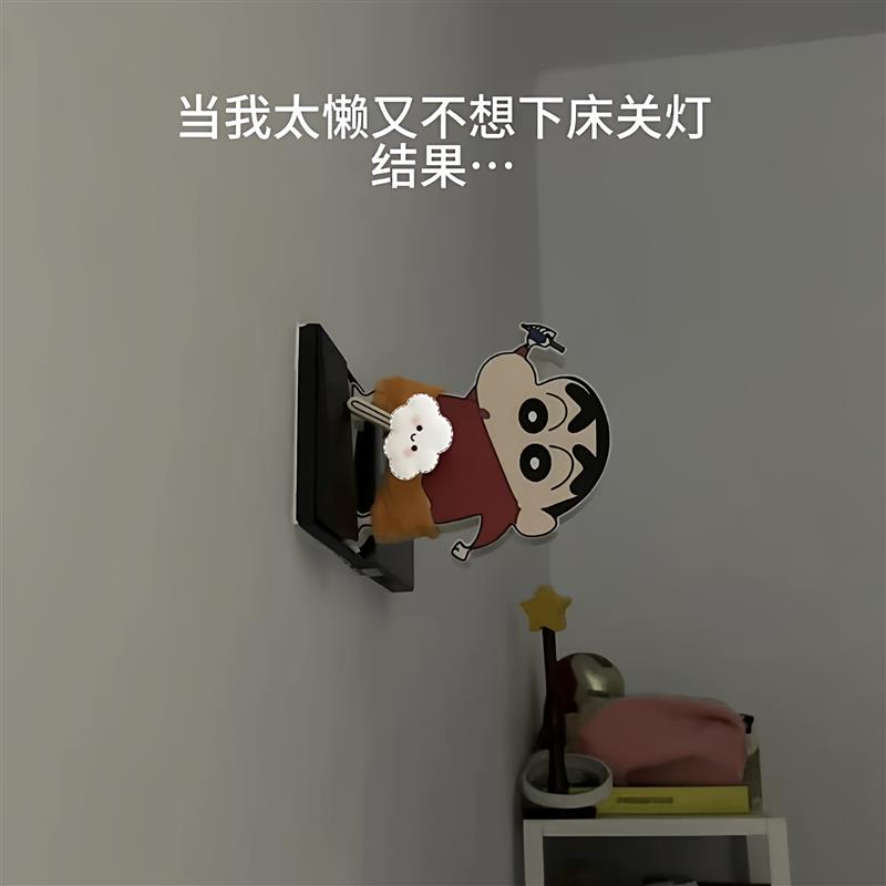 蜡笔小新开关灯辅助器懒人语音开关无线声控关灯神器创意搞怪玩具