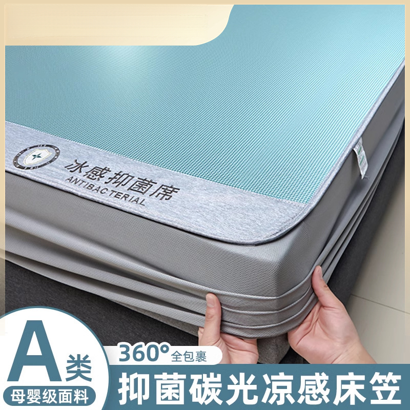 凉感冰丝凉席床笠单件全包床垫保护罩夏季凉席床单床套罩2025新款