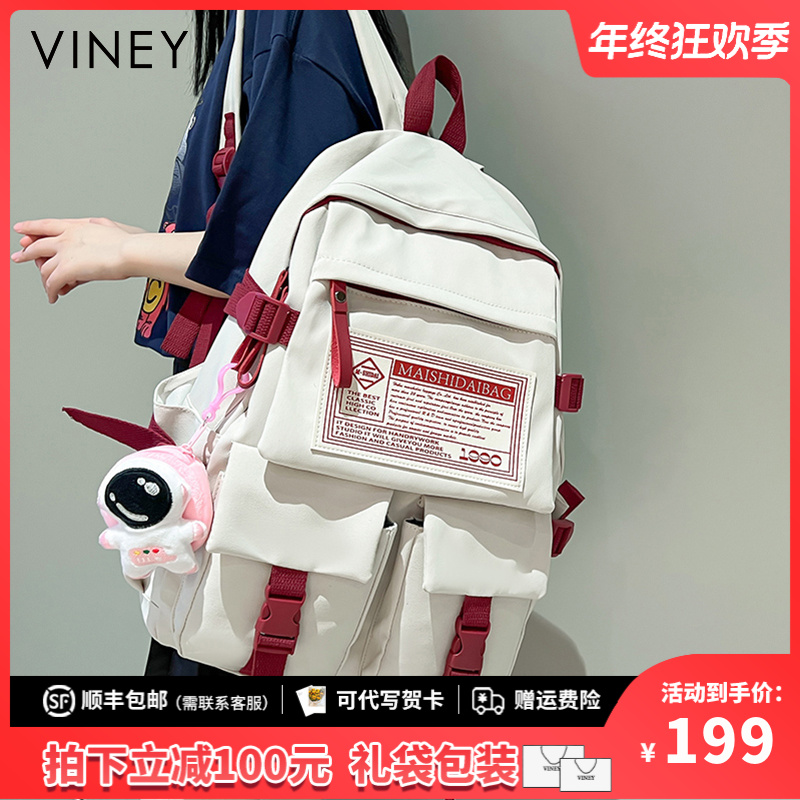 Viney书包双肩包女2025新款背包初中女生大学生大容量通勤旅行包