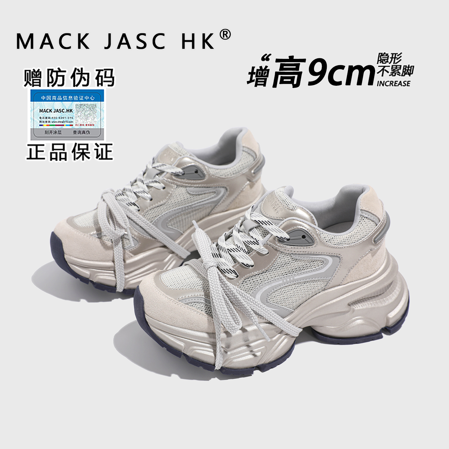 【内增高9CM老爹鞋】香港MK2025秋季新款厚底时尚百搭休闲运动鞋女