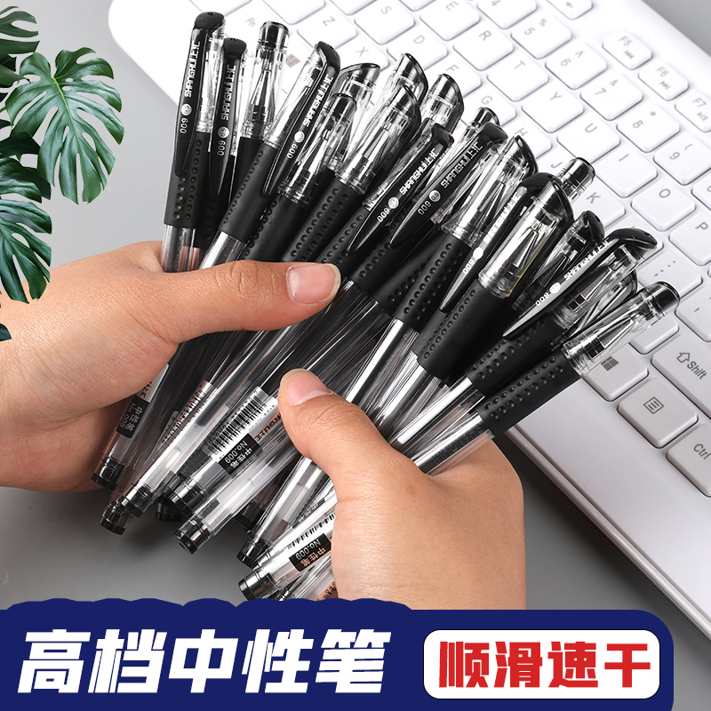 欧标中性笔办公用黑碳素水性红蓝中性笔学生签字刷题考试笔专用