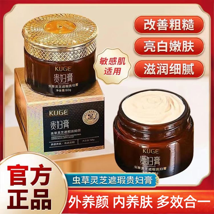 美颜素颜霜滋润保湿显白自然裸妆清透养颜润肤御龄贵妇膏裸妆轻透