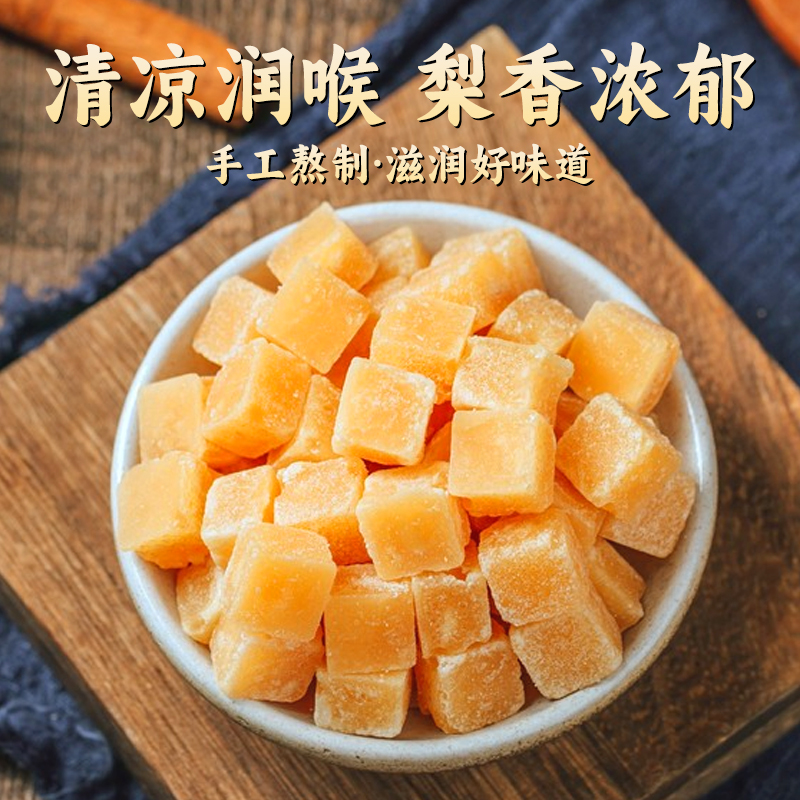 传统手工艺熬制百草秋梨膏糖润喉独立包装零食清凉爽口