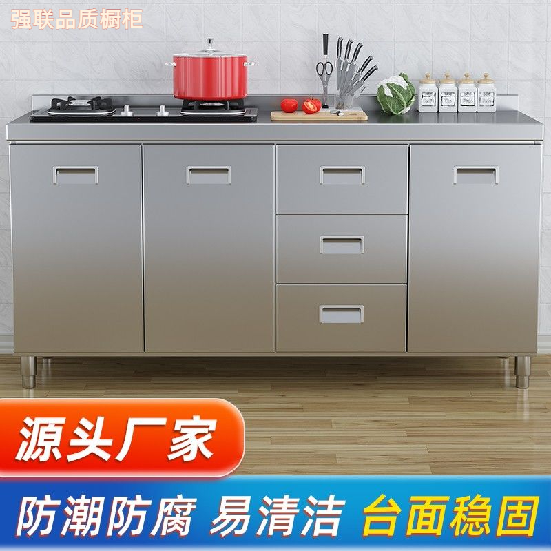 304整体不锈钢厨房橱柜特厚简易碗柜灶台一体农村储物家用小户型
