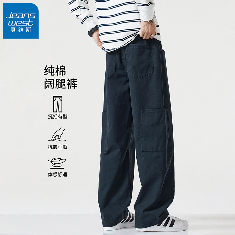 真维斯纯棉休闲裤子男款美式宽松直筒2025冬季新款多口袋阔腿长裤