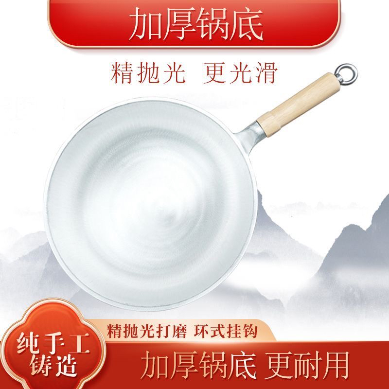 【手工抛光】纯铝炒锅一体把手加厚无涂层手工锻造
