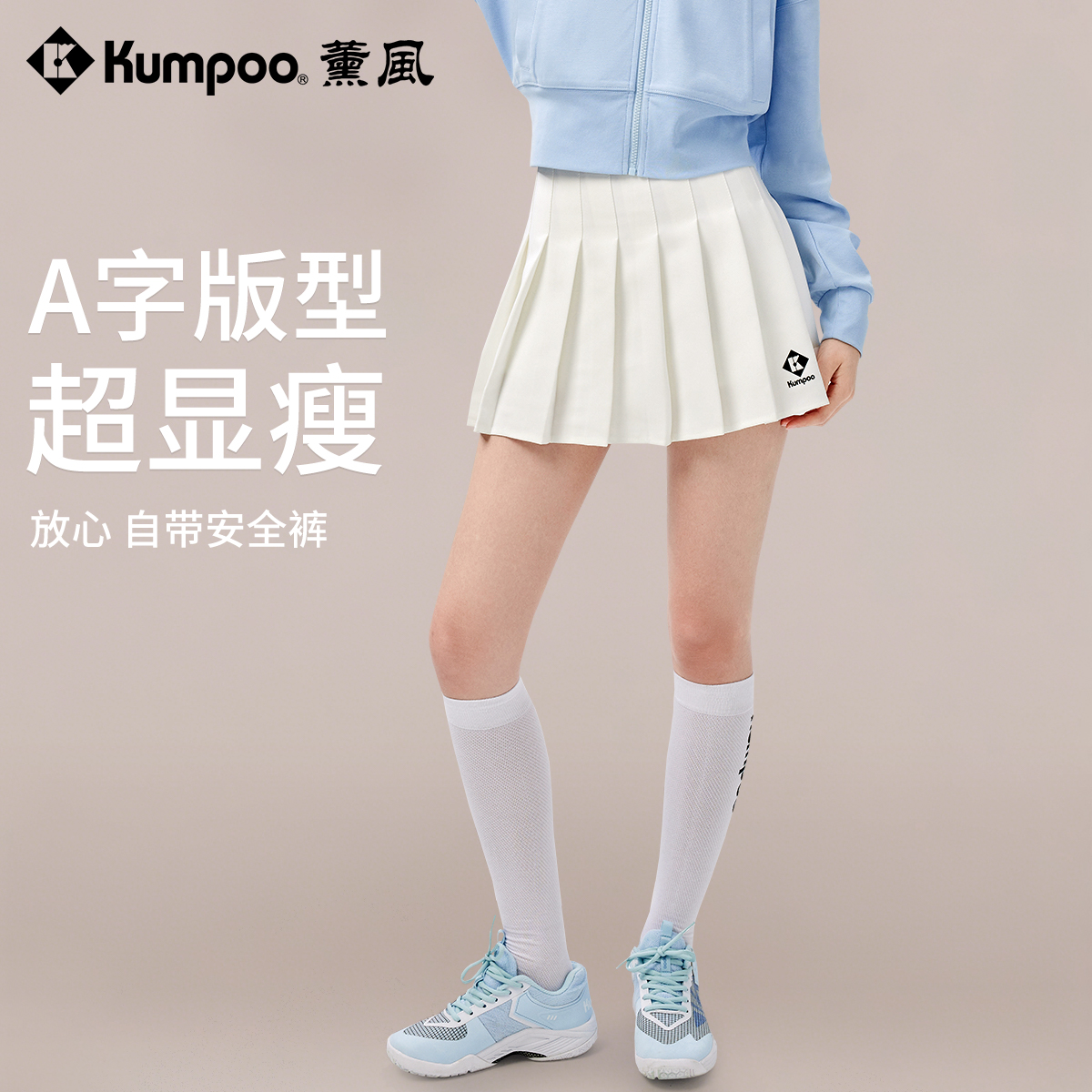 KUMPOO/薰风【主播同款】羽毛球运动短裙百褶时尚休闲 K243W-7033