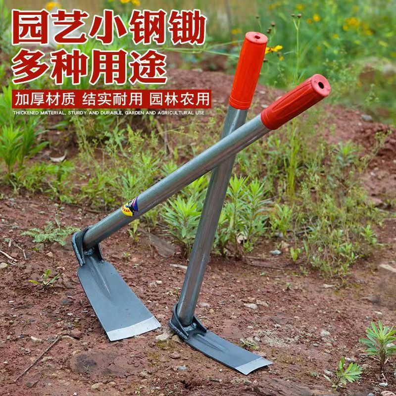 锰钢园艺小锄头农用种菜挖地除草挖野菜挖冬笋开荒全钢锻打小锄头
