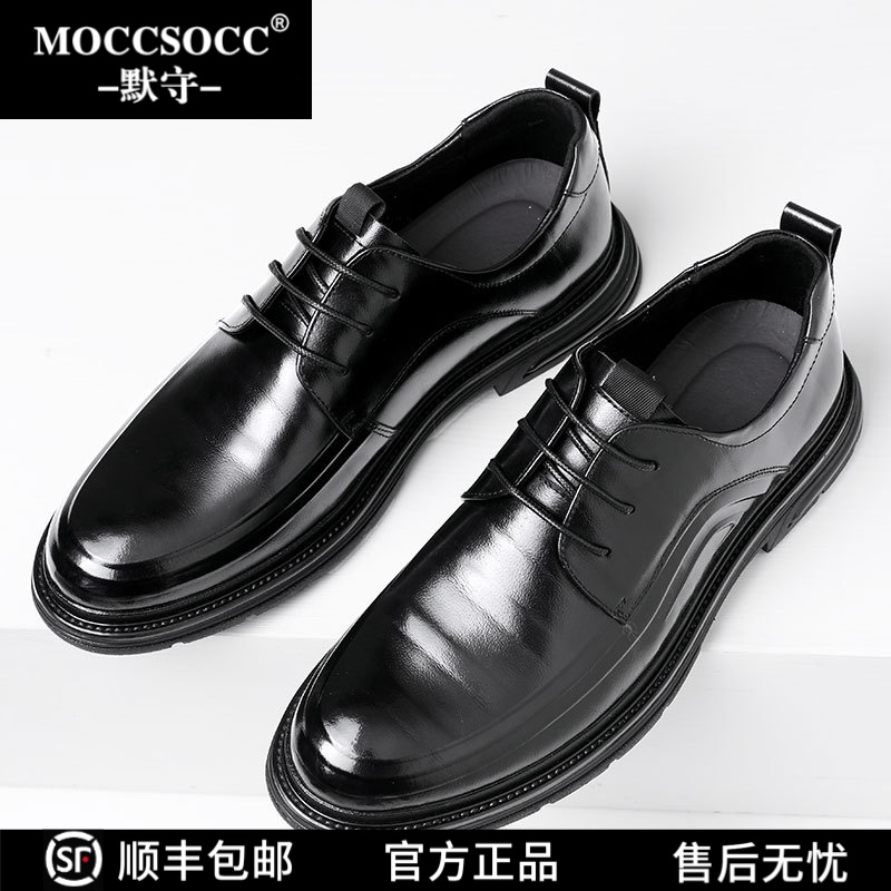 MOCCSOCC男士休闲增高皮鞋正装商务德比鞋大头鞋真皮亮面男鞋子舒