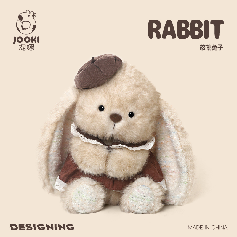 捉趣核桃小兔子毛绒玩具玩偶公仔布娃娃小众网红生日礼物送女生