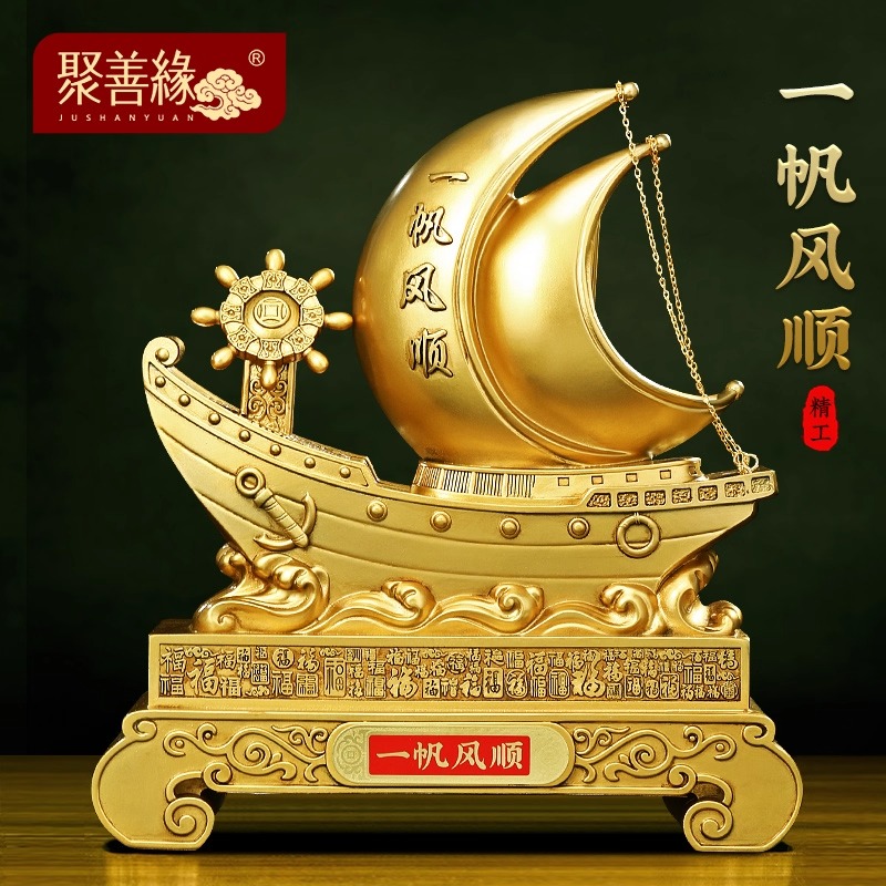 一帆风顺帆船摆件领航舵手客厅老板办公室酒柜装饰品公司开业礼物