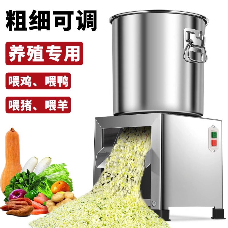 多功能碎菜机喂鸡鸭养殖家用切草机碎草机小型打草机粉碎机铡草机